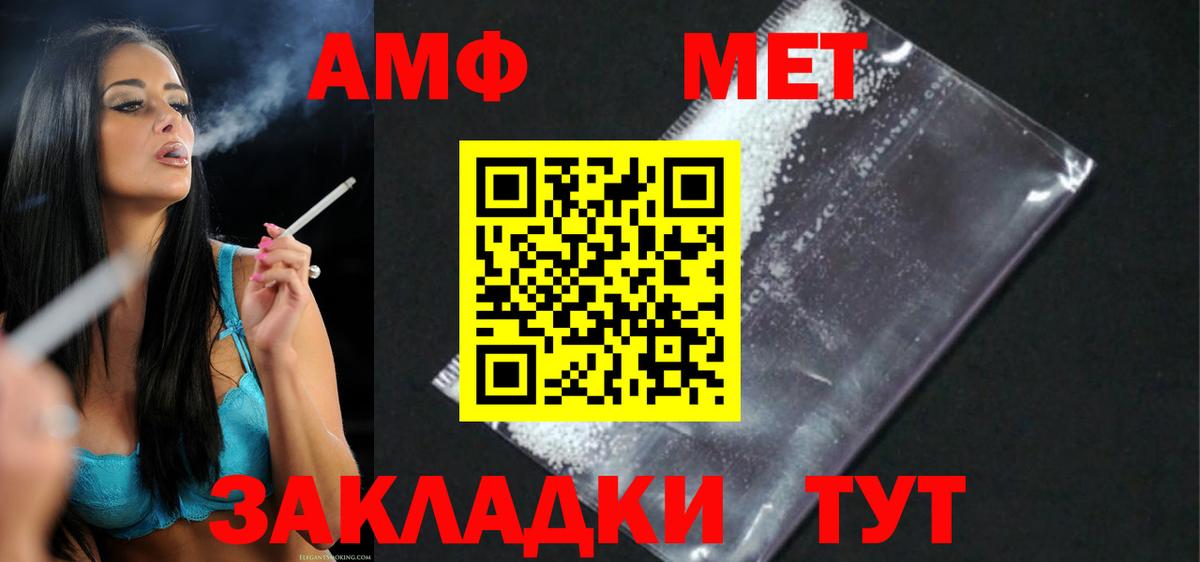Богородск  АМФЕТАМИН Premium  АМФ  Amphetamine  Вход с VPN 