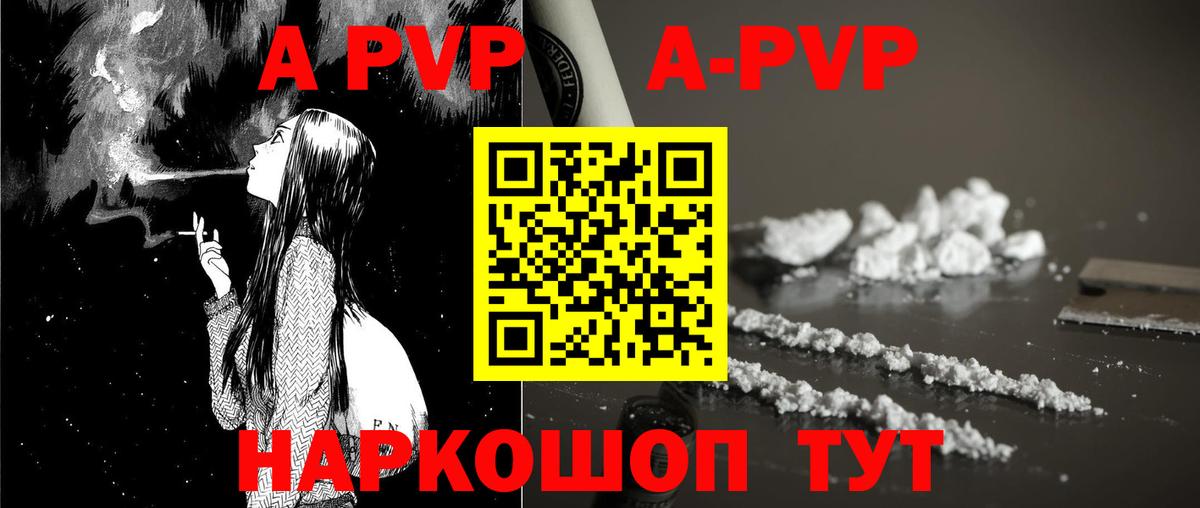 Alpha PVP Crystall  Вход с VPN  Alfa_PVP Соль  Богородск  Alfa_PVP Соль 
