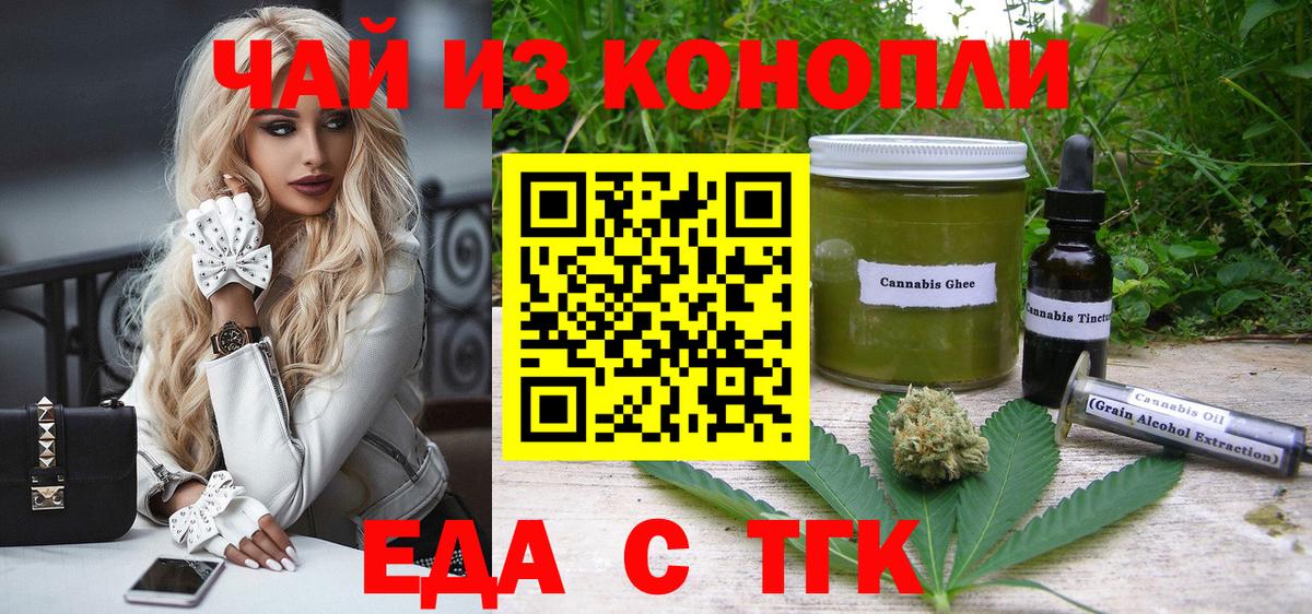 Богородск  Canna-Cookies марихуана  Вход с VPN 