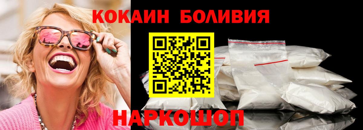 Кокаин 98% Богородск