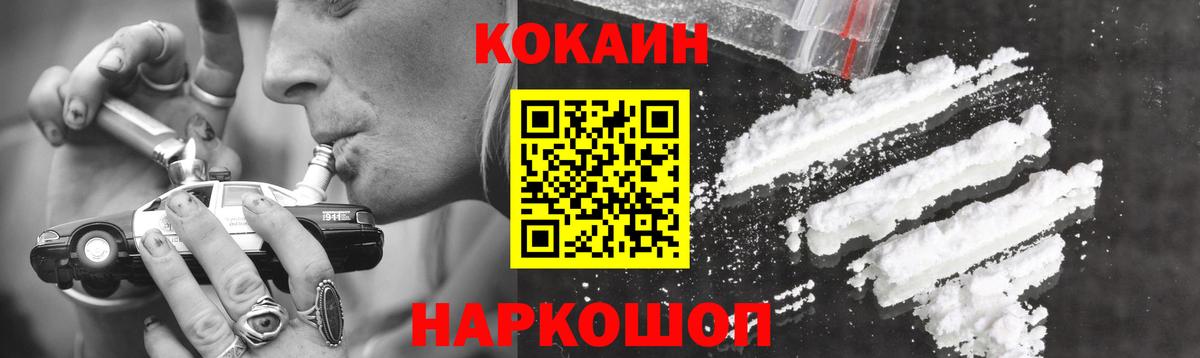 Кокаин  Вход с VPN  Богородск  хочу наркоту  Cocaine 98% 