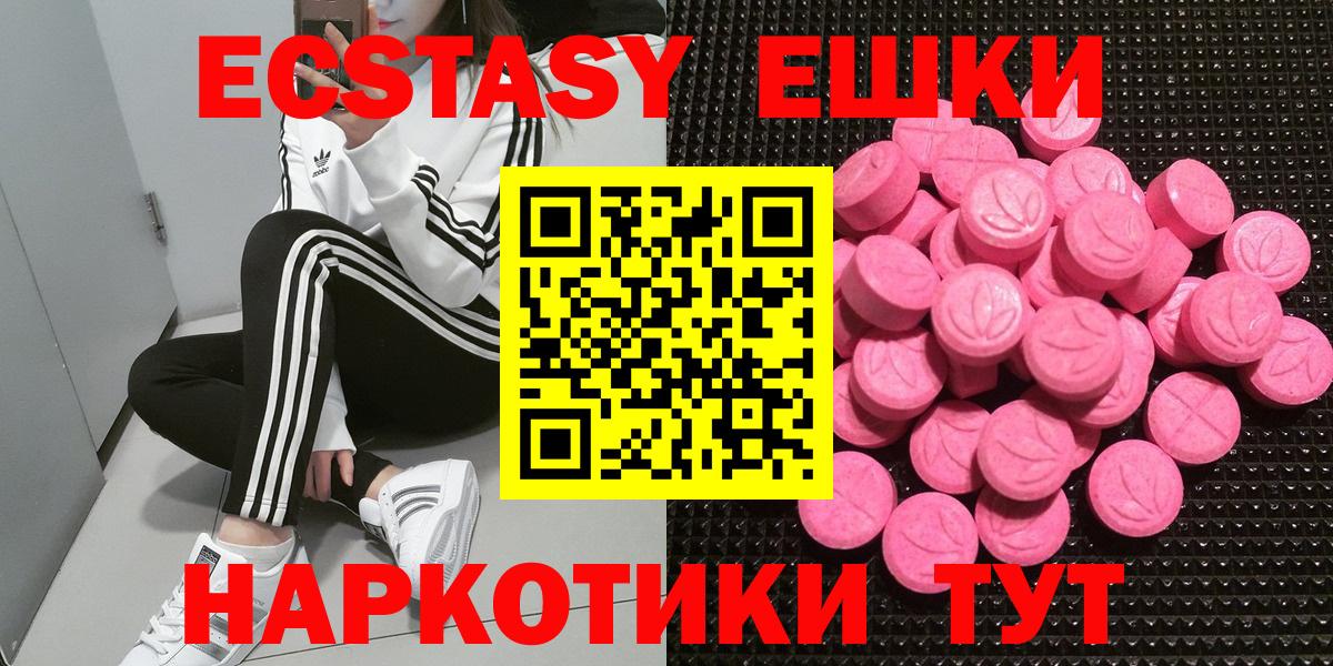 omg зеркало  Ecstasy 250 мг  Богородск  Вход с VPN  Экстази Cube 