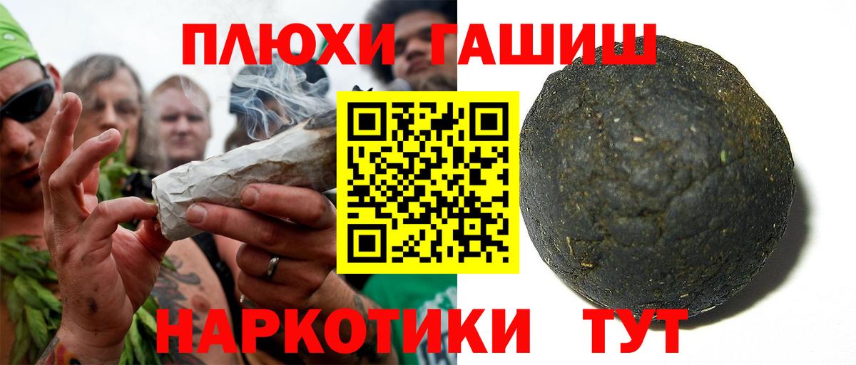 Гашиш  ГАШИШ AMNESIA HAZE  Вход с VPN  ГАШ 40% ТГК  Богородск 