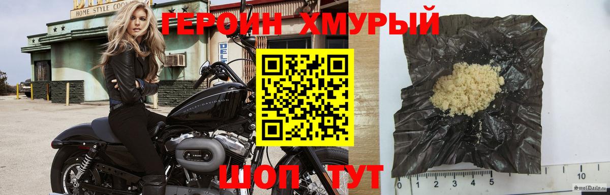 Героин Афган Богородск