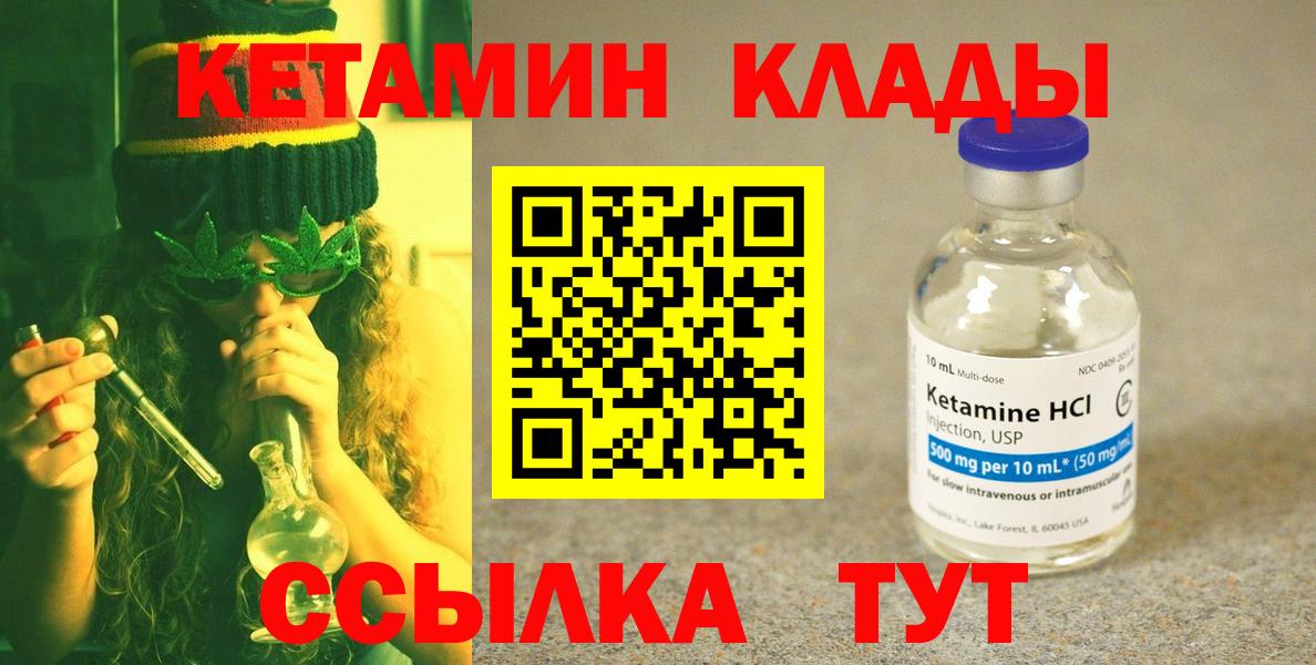КЕТАМИН ketamine  КЕТАМИН ketamine  Богородск  Вход с VPN 