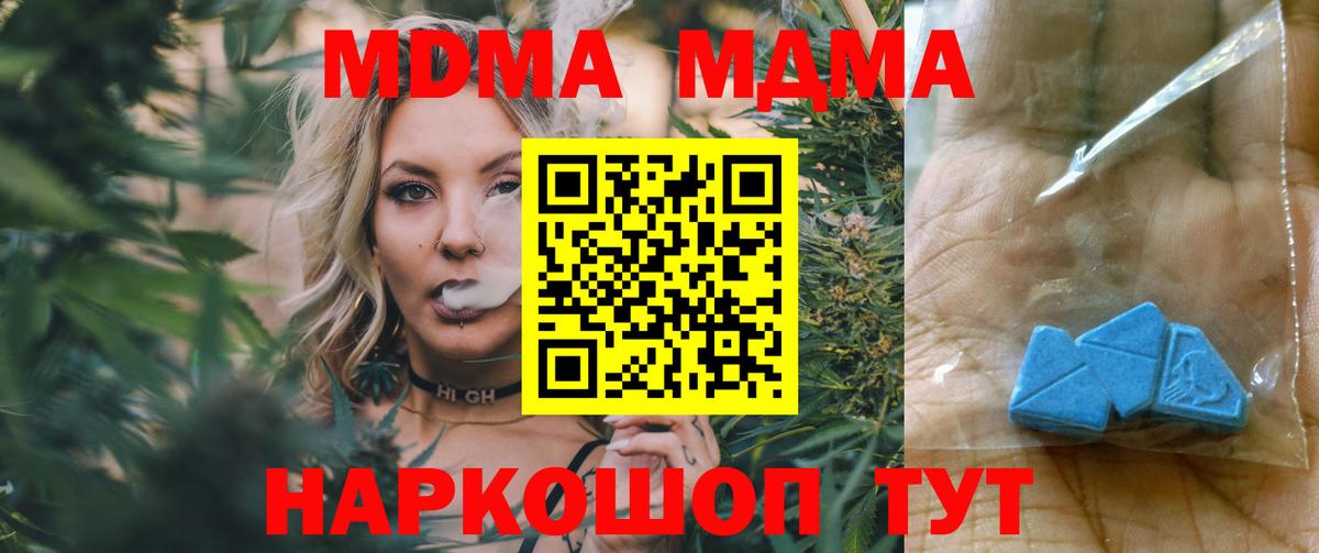 MDMA VHQ  МДМА кристаллы  Вход с VPN  Богородск 