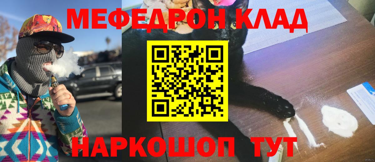 МЯУ-МЯУ  Мефедрон мяу мяу  Вход с VPN  МЯУ-МЯУ  Богородск  Меф 4 MMC 