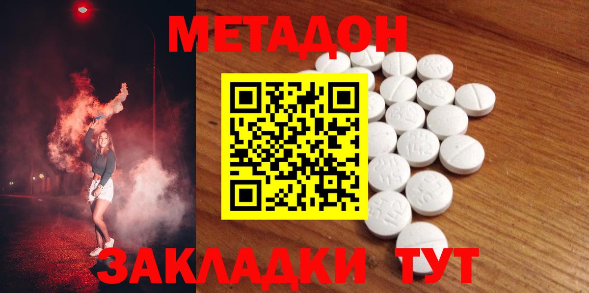 Богородск  Метадон белоснежный  Вход с VPN  Метадон мёд 