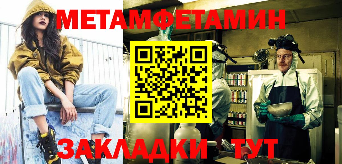 Богородск  Первитин  МЕТАМФЕТАМИН Methamphetamine  Вход с VPN  МЕТАМФЕТАМИН Methamphetamine 