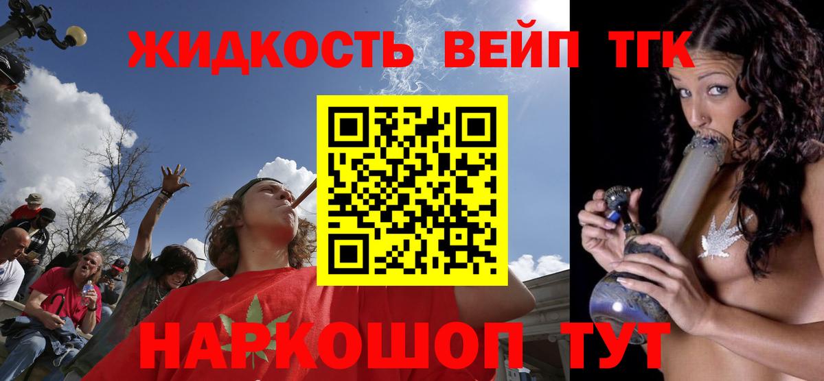 ТГК THC oil  Вход с VPN  Богородск 