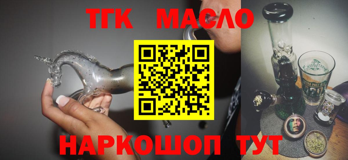 Дистиллят ТГК Wax Богородск