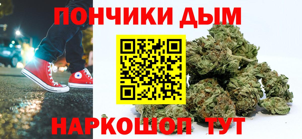 Конопля план  Вход с VPN  Бошки марихуана марихуана  Богородск 